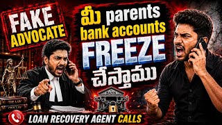 మీ parents bank account freeze చేస్తాను | loan recovery agent calls | 