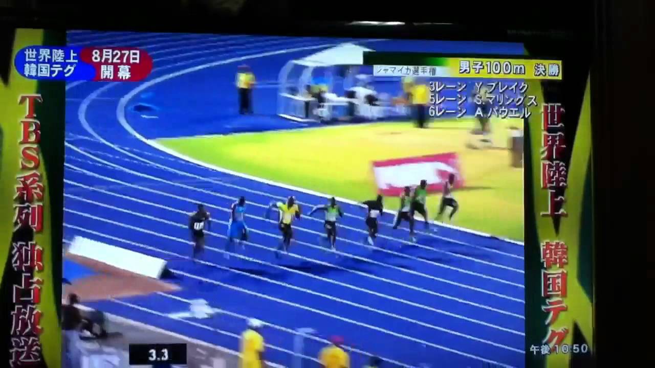 ジャマイカ選手権 男子100m決勝 Youtube