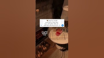 #قرآن_كريم #جمعة_مباركة #اللهم_صل_وسلم_على_نبينا_محمد #سورة_الكهف