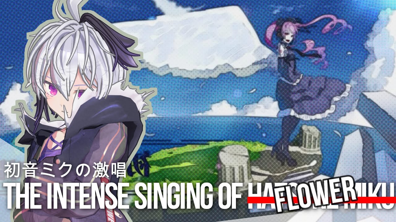 flower】The Intense Singing of Hatsune Miku - 初音ミクの激唱