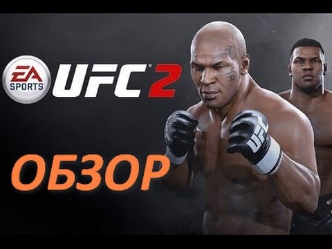 EA Sports UFC 2 ВидеоОбзор шикарного симулятора смешанных единоборств (геймплей, gameplay)