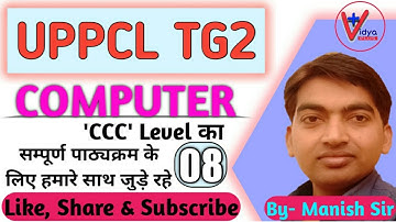 UPPCL TG2 Computer | CPU | Central Processing Unit | Input Output Both devices | #TG2 | #CCC | #EXAM