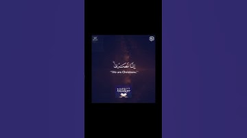 تلاوة خاشعة من سورة المائدة بصوت #القارئ_أحمد_حمدالله #اكسبلور
