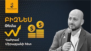 Ի՞նչն է խանգարում բիզնեսին Հայաստանում