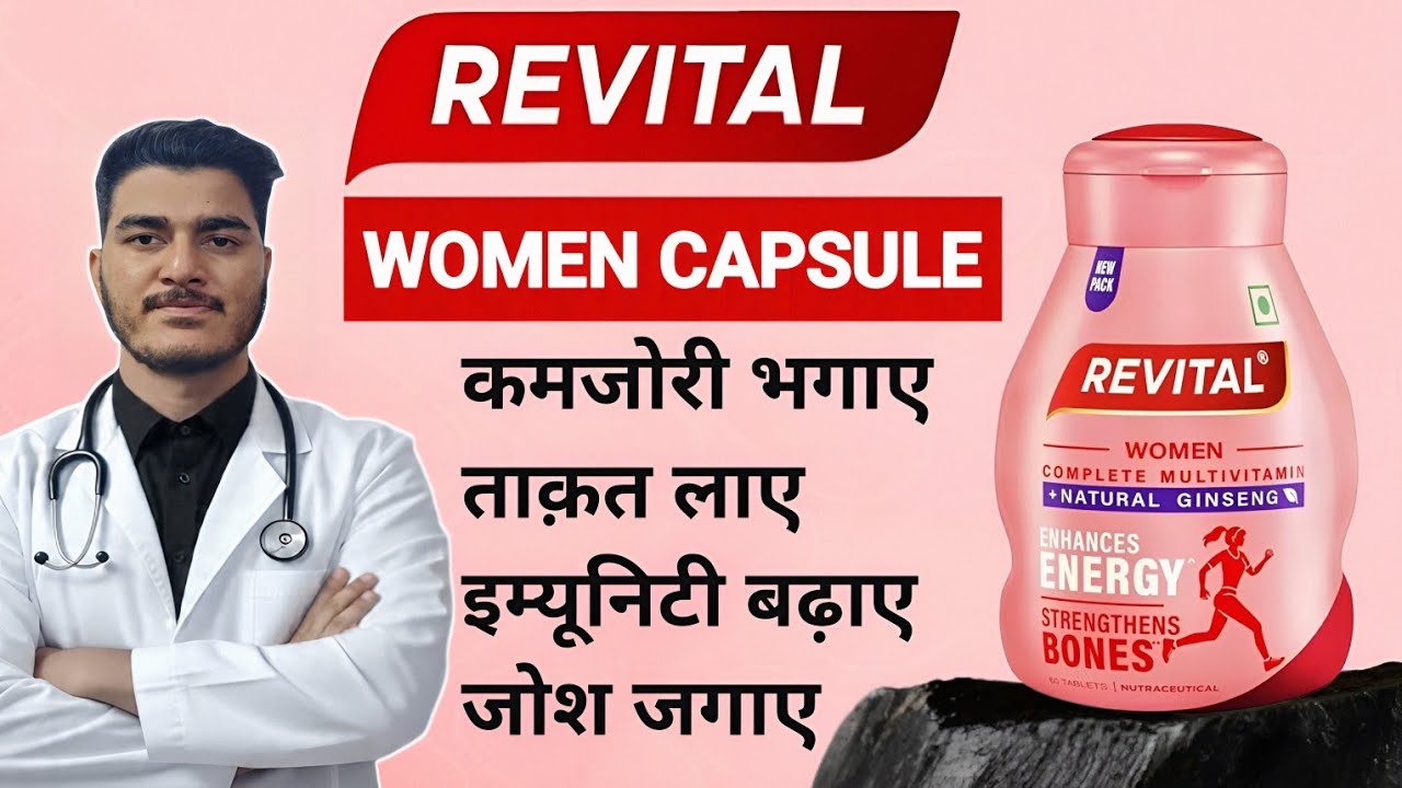 Revital Women Capsule Review | Uses, Benefits, Dose & Side Effects in Hindi