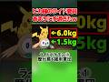 ピカ様が乗りこなしたポケモンがヤバイww【サトシのピカチュウ】#shorts