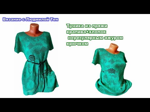 Крючком нерегулярное вязание