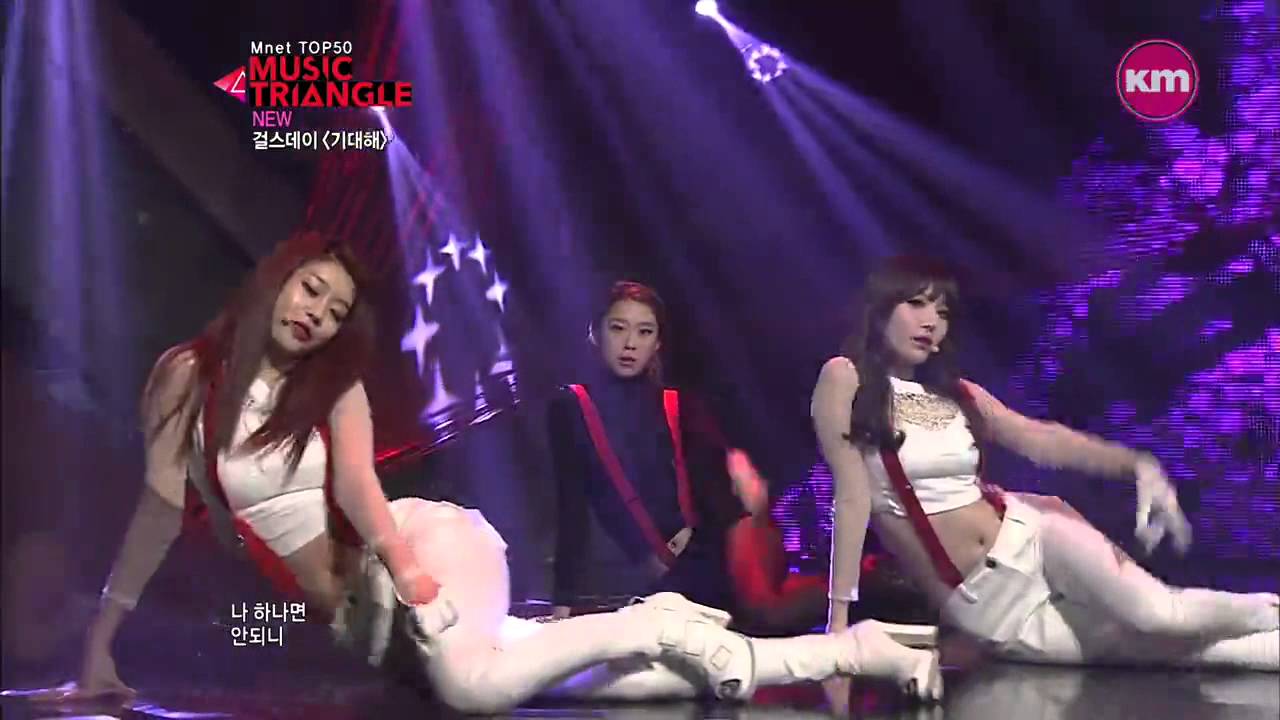 걸스데이 - 기대해 @뮤직트라이앵글 0320