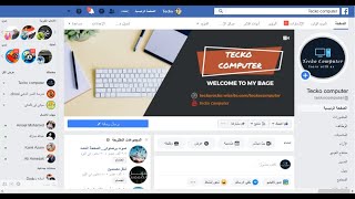 طريقة تصميم غلاف للفيس بوك بدون برامج تصميم