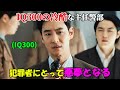 【韓国ドラマ無料 全話】「捜査班長 1958」彼は冷酷な主任警部だが、IQは300で犯罪者を恐怖に陥れる【映画紹介】【ゆっくり解説】