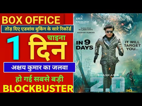 2.0-china-box-office-collection,-akshay-kumar,-rajinikanth,-shankar,-robot-2-1st-day-collection