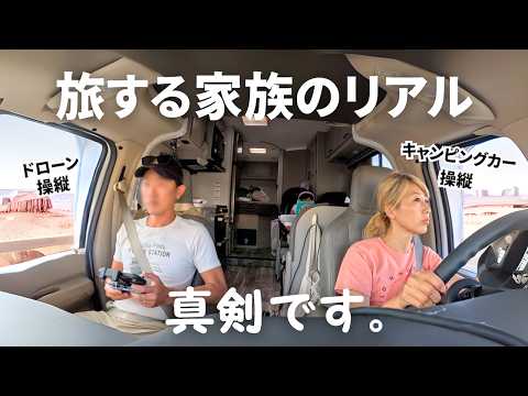キャンピングカー運転、ドローン操縦、道間違い、そして予想外の事態😳 家族で旅する私たちのリアルな1日！// 🇺🇸US ROAD TRIP Day 30 📍Grand Canyon〔#1291〕