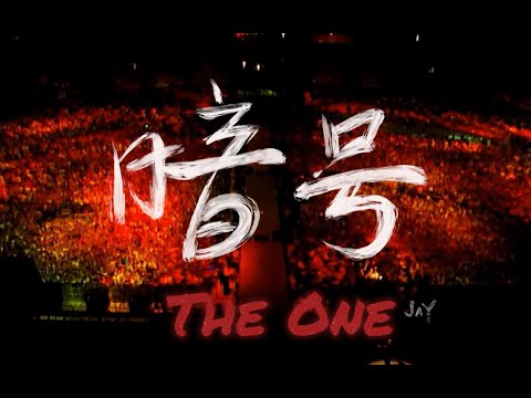 在百万级录音棚听周杰伦The One现场《暗号》【Hi Res】 高清 1080P