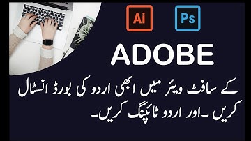 How to install Urdu Keyboard in illustrator and Photoshop.||Smart Academy||Graphic design class