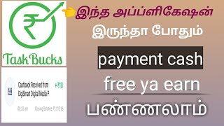 taskbucks earning app withdrawal tamil screenshot 3