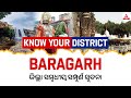 Bargarh district news  know your district detailed information  by rabindra sir