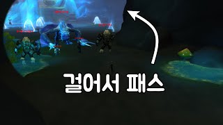 용군단 주입의 전당 팁 3넴 앞 패스