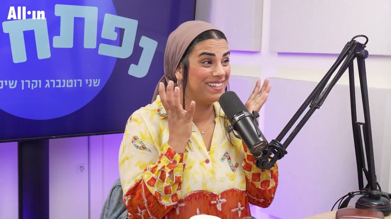 נפתח לך | הילדה שהיית, האמא שאת  54#