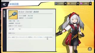 【ブルーオース】図鑑活用してる？【パート321】