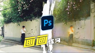 Photoshop | 群里第四周关卡练习 大家一起临摹练习咯~ | PhotoStudy | Digital Painting | Speedpaint