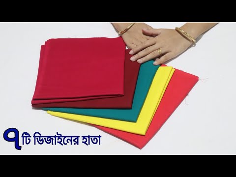 ভিডিও: একটি হাতা বাঁধা কিভাবে