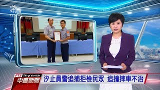 20190829公視中晝新聞