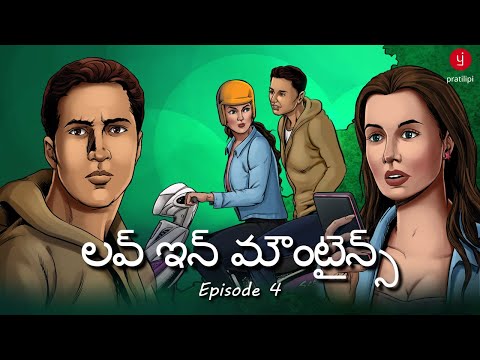 Love in mountains | Episode 4 | Romantic comedy | Telugu Animation Video