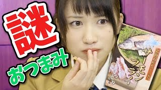 【クレーンゲーム】衝撃のお味!? 「サーモンフライ」食べてみた!!