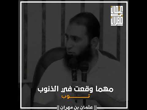 مهما وقعت في الذنوب توب م علاء حامد