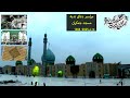 مراسم ندبه انتظار دعای ندبه صبح جمعه مسجد مقدس جمکران 28 آذر 1404 2025 