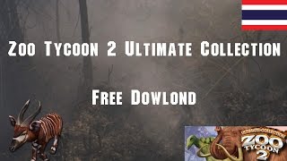 zoo tycoon 2 ultimate zoo tycoon 2 ultimate