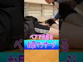 ペアでマッサージ#バレー部 #混合バレー #ママさんバレー #バレーストレッチ #股関節ストレッチ