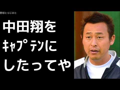 岩本勉「中田翔にキャプテン、増井は5年契約したってや」 日本ハムファイターズ 2017年11月19日