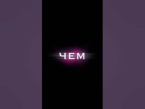 ~это, это больше чем любовь ️~ - YouTube