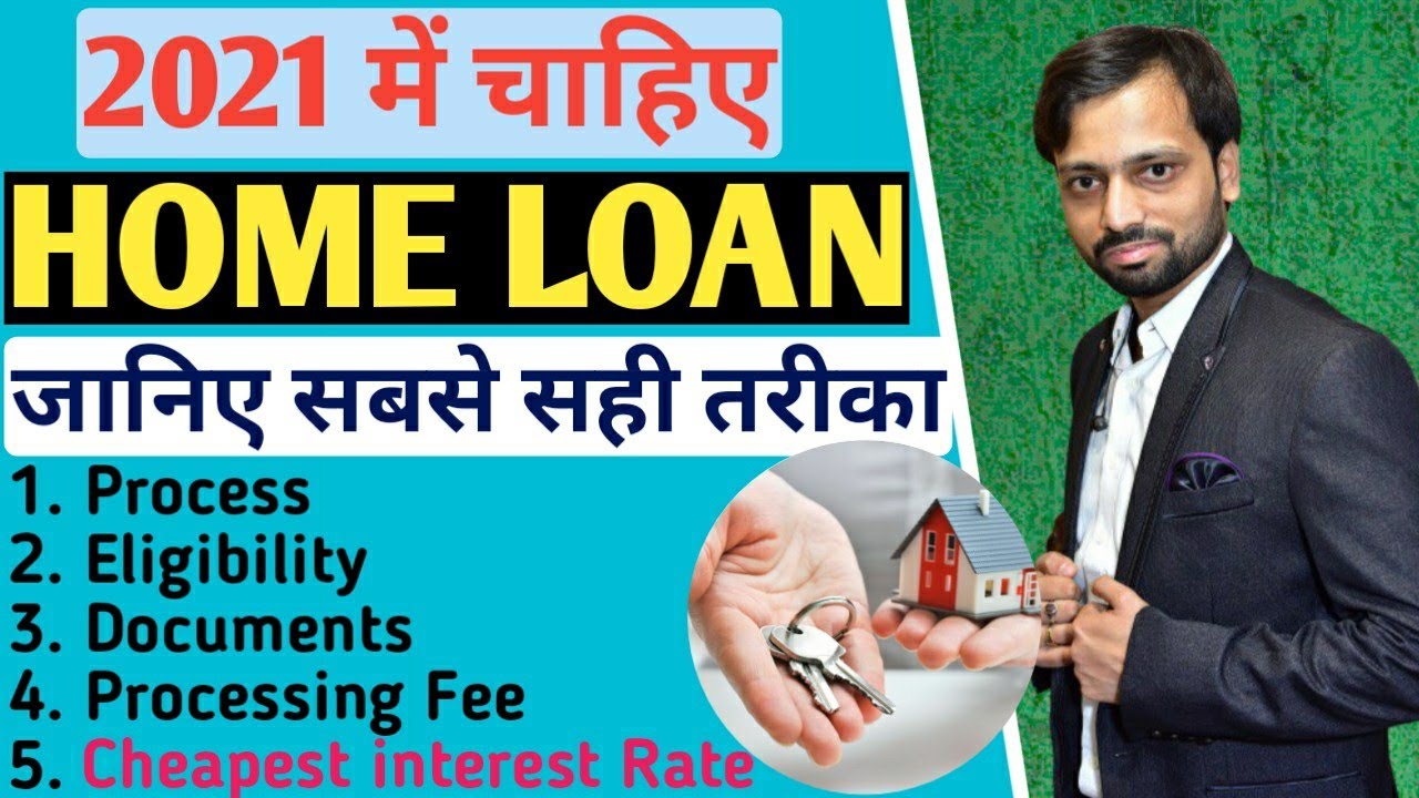 Home Loan Kaise Le Home Loan Process, Documents, Eligibility
