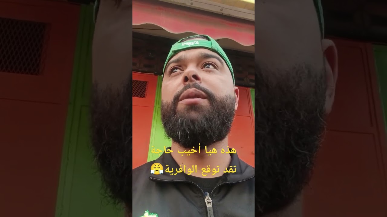 هذه هي أخيب حاجة طرا الدراري ديال توصيل الطلبات 😤🤦🏽 