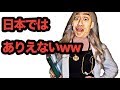 アメリカの医療をコントで再現してみた