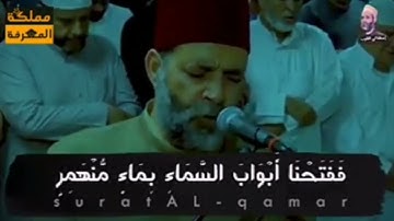 كذبت قبلهم قوم نوح فكذبوا عبدنا وقالوا مجنون وازدجر| سورة القمر