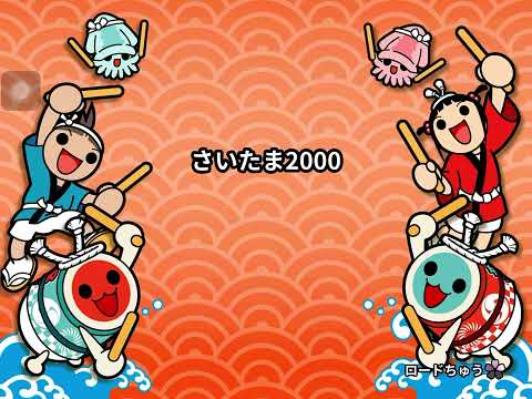 さいたま2000フルコンチャレンジ[#8]