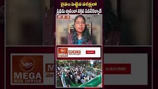 వీరమహిళ అని చెప్పుకోవడానికి చాలా గర్వంగా ఉంది || Pawan Kalyan | Nagababu | Janasenaparty | MBO
