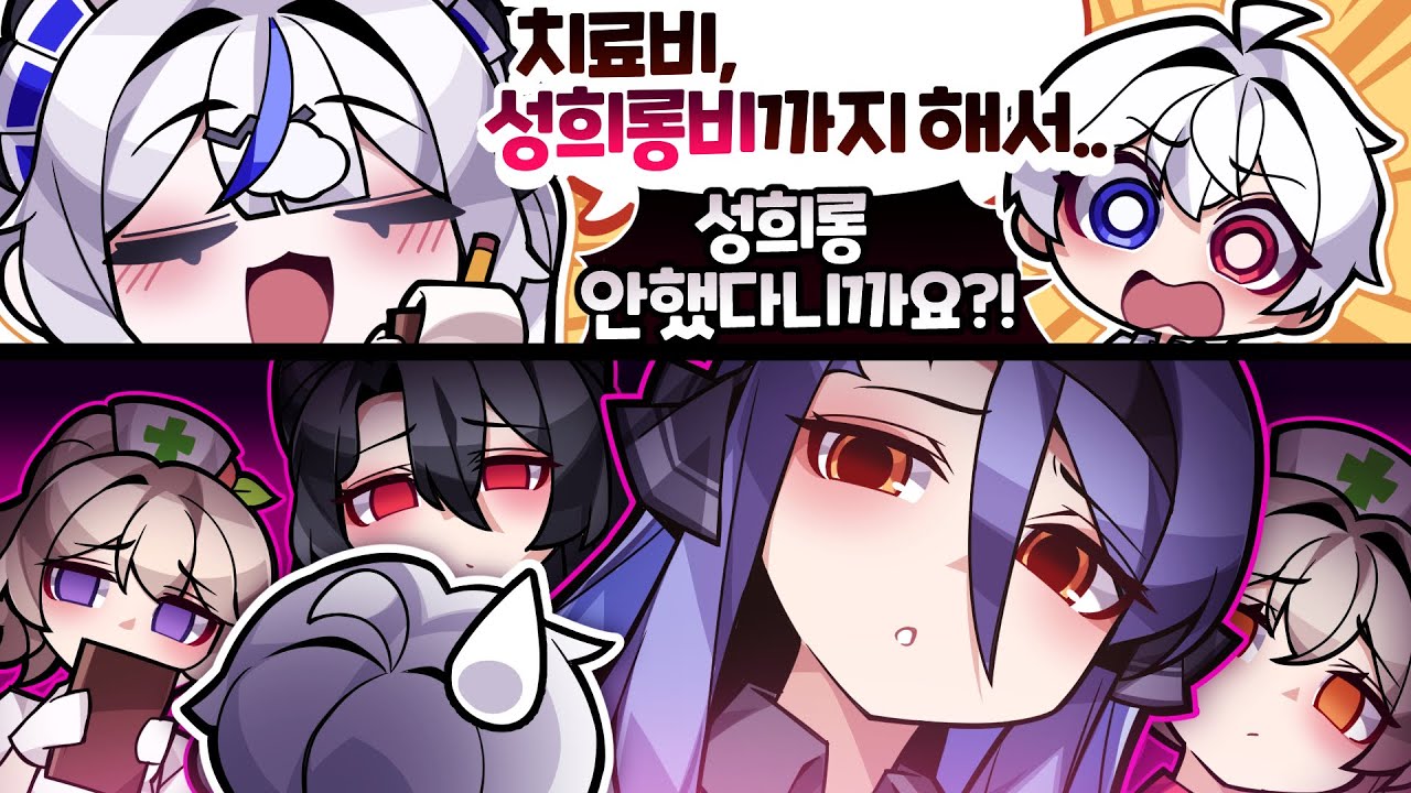 그렇게 봤는데 그런 사람이었네...  [봉누도 3화]