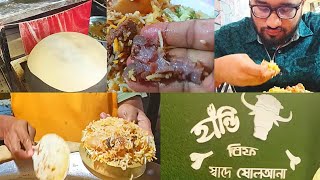 রুমালি রুটি গরুর পায়া বিফ বিরিয়ানির স্বর্গরাজ্য হান্ডি বিফ।। Food Unlimited