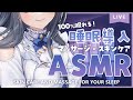 〖ASMR | 黒3Dio〗100%眠れる睡眠導入💙じっくりマッサージでよい夢を〖シリコンパフ| オイルマッサージ | タッピング | 囁き など〗