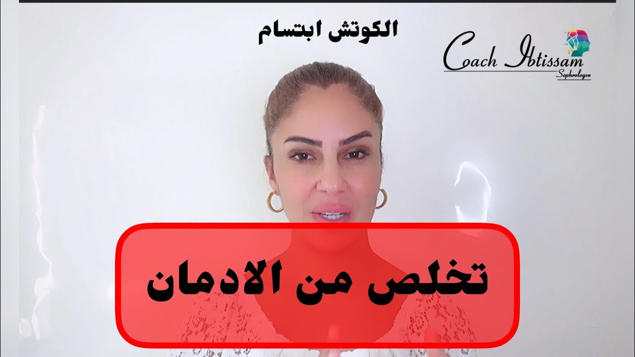 تخلص الآن من الادمان#vape#التدخين