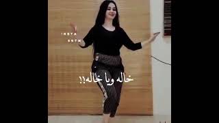 خاله ويا خاله ساجده عبيد