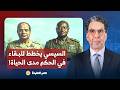 ناصر على خطى الرئيس الأوغندي السيسي يخطط للبقاء في الحكم مدى الحياة 