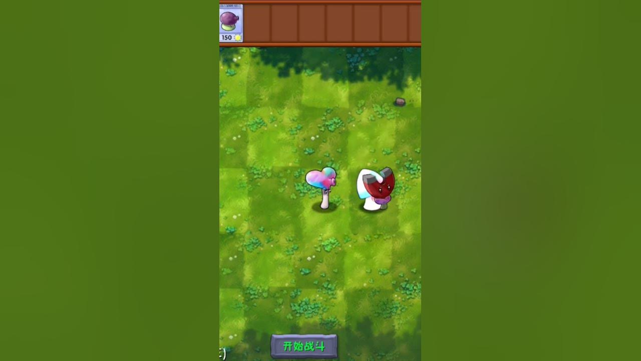#pvz ФЬЮЖН МОД | КОРОЛЕВСКИЙ ТРУСО ГРИБ #plantsvszombies #games - YouTube