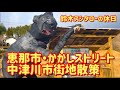 【岐阜県】熊がバス停に！！恵那市かかしストリートと中津川市街地散策