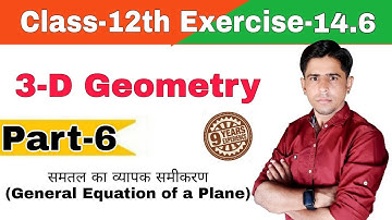 Class-12th_3-D Geometry_Part-6_Exercise-14.6_समतल का व्यापक समीकरण_Solution by B.R.Godara