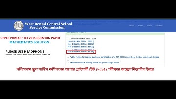 WBSSC UPPER PRIMARY TET (2015) MATH SOLUTION FROM ORIGINAL QUESTION PAPER